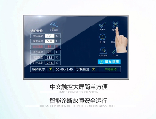 方快（kuài）燃油氣（qì）水管（guǎn）鍋爐智能控製