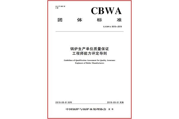 方快锅炉助力行业标准升级