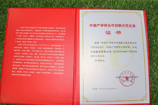 方快锅炉通过两化融合管理体系AA级认证 数字化转型成果获权威认可