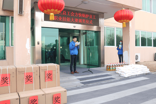 职业技能大赛颁奖会活动