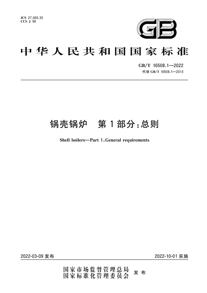 方快锅炉