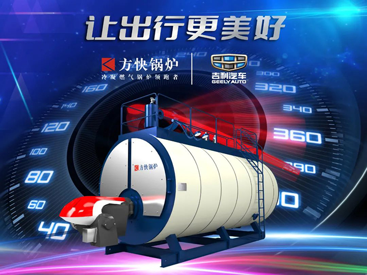 方快锅炉