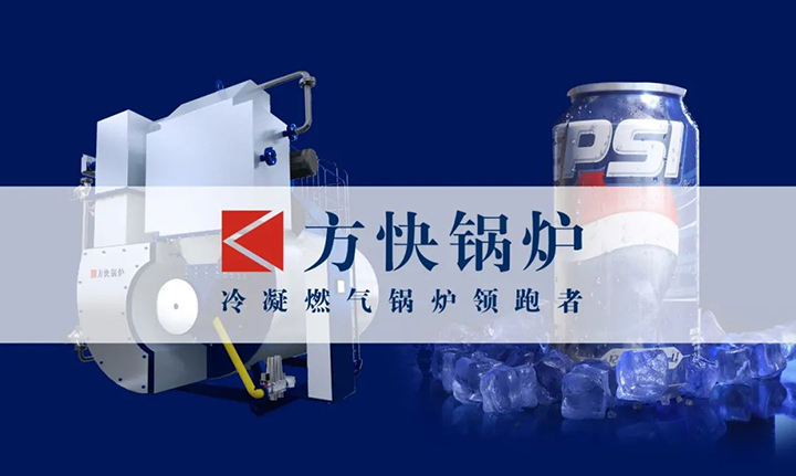 方快锅炉