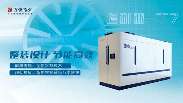 方快锅炉