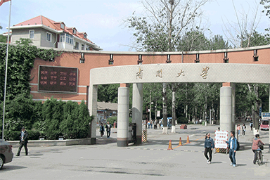 方快锅炉助力南开大学 打造绿色生态校园
