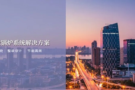 方快锅炉在供热领域连中三标！（天津泰达西区热电有限公司四厂项目）