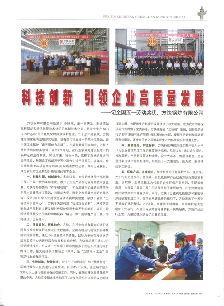 方快锅炉