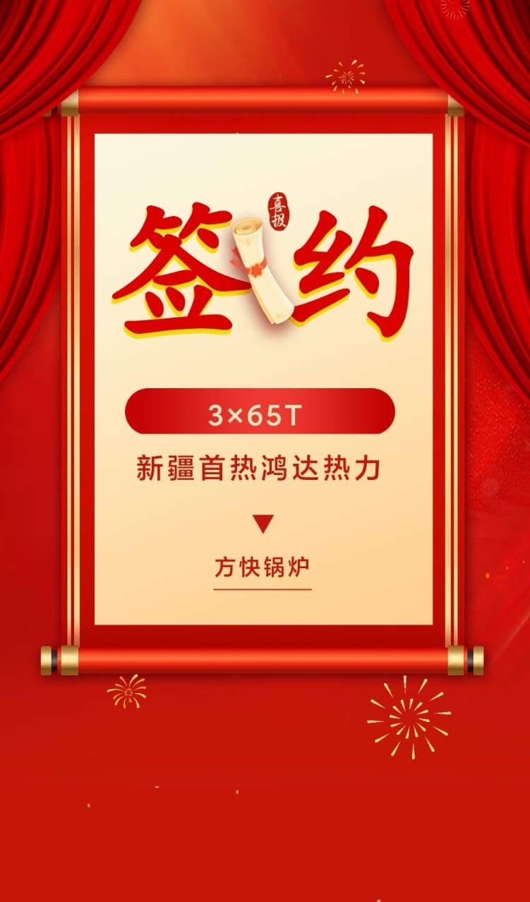 方快锅炉