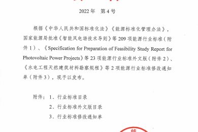 方快锅炉参与起草锅炉技术行业标准通过审查并正式实施