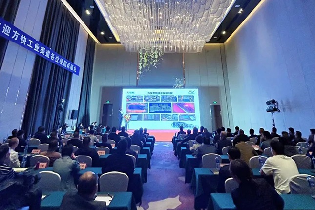 “聚焦方快，合赢未来”方快锅炉全国工业渠道经销商年会圆满落幕
