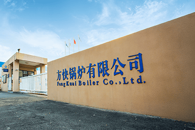 方快锅炉有限公司的统一销售热线——17317613565