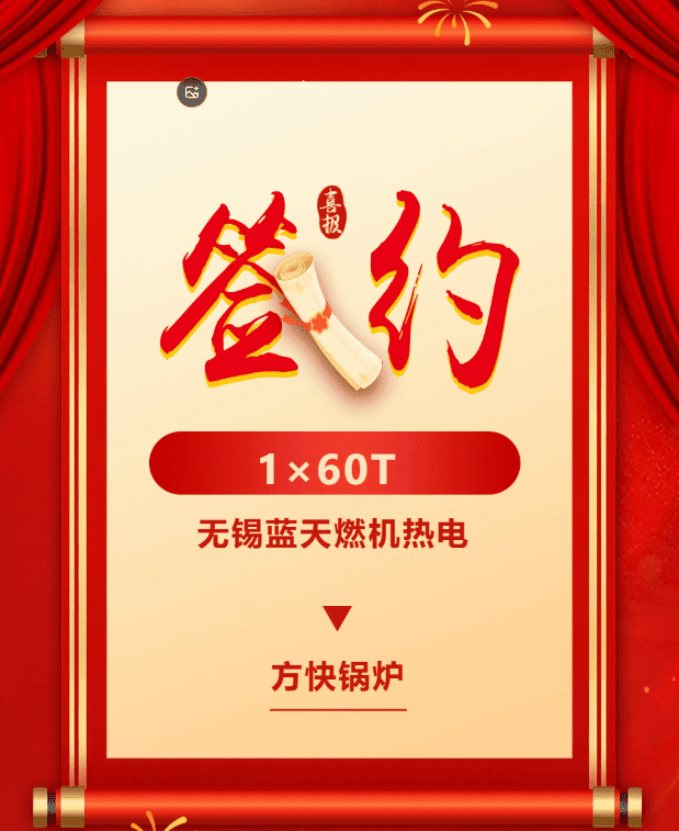 方快锅炉
