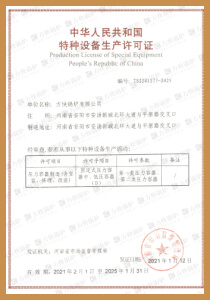 证书