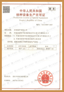 证书