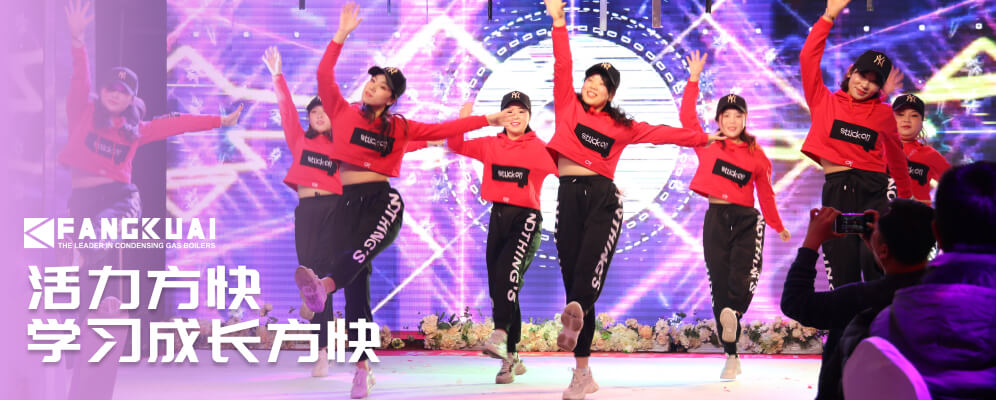 方快活动快照