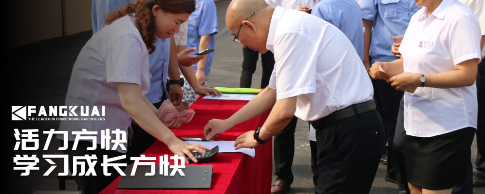 方快活动快照