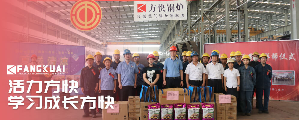 方快活动快照