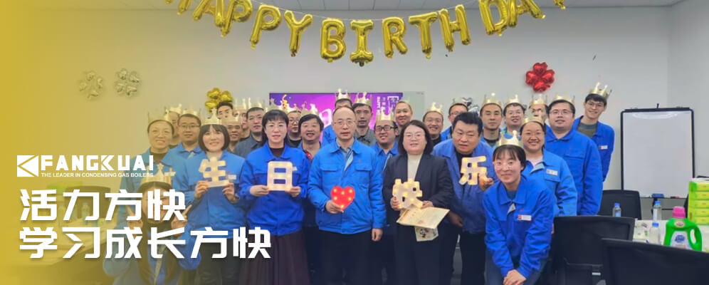 方快活动快照