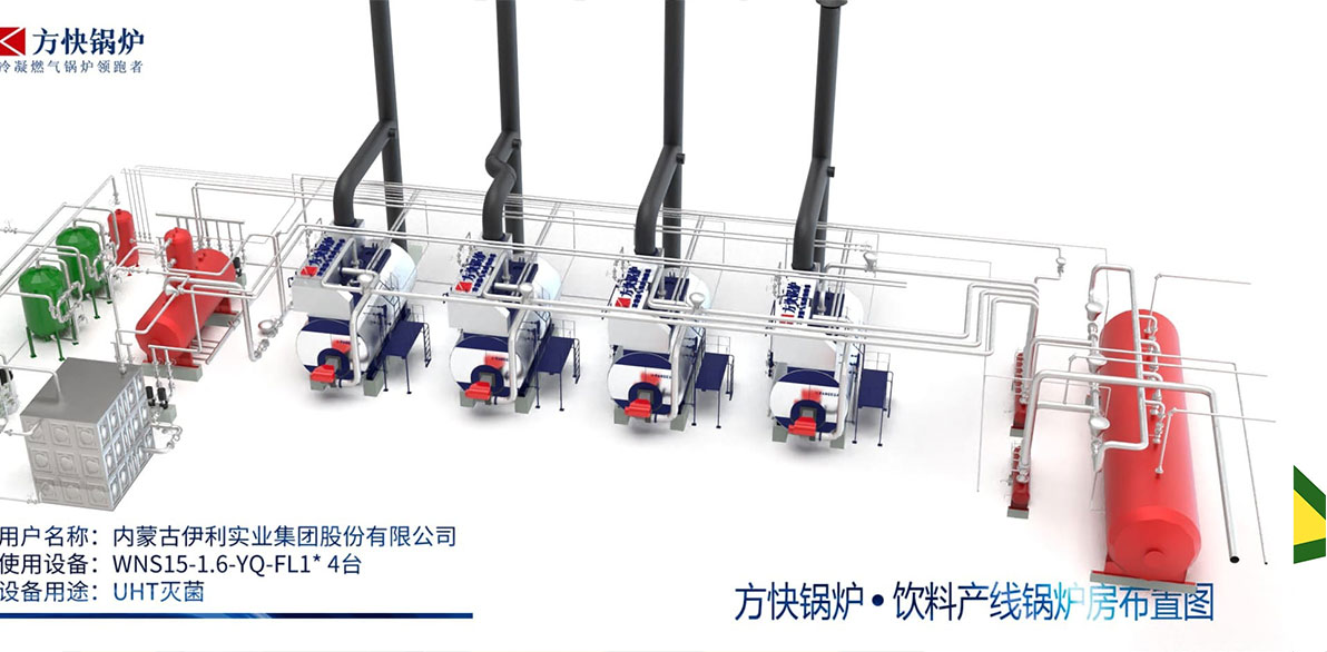 乳制品饮料行业锅炉系统布置示意图